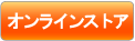 �I�����C���X�g�A